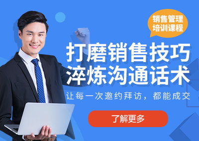 廣州銷售管理考試培訓網 廣州銷售管理考試培訓班 膠東在線考試培訓