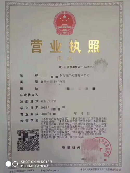 設立深圳基金會辦理操作流程及時間